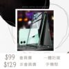 一體防窺手機殼