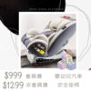 汽車安全座椅 ISOFIX LATCH 接口