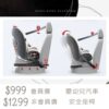 汽車安全座椅 ISOFIX LATCH 接口 - Image 3