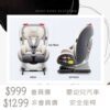 汽車安全座椅 ISOFIX LATCH 接口 - Image 2